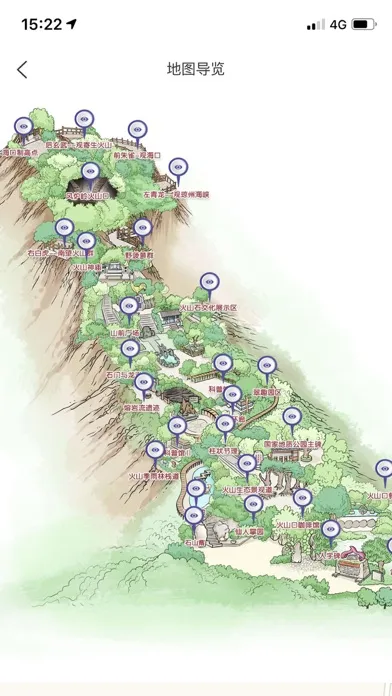 Captures d'écran de 雷琼世界地质公园（海口火山口公园）-官方版