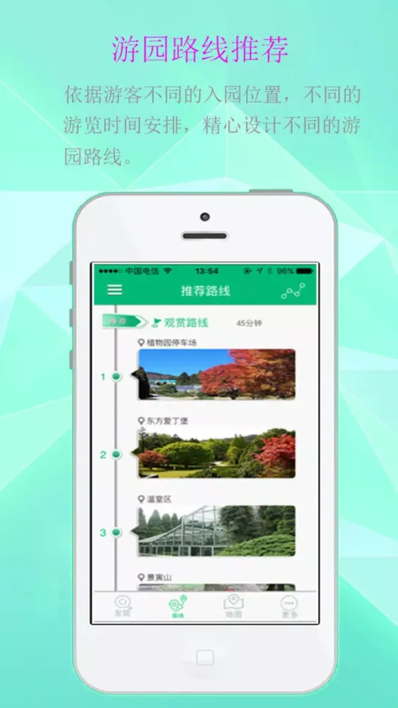 Capturas de tela do 庐山植物园-官方版