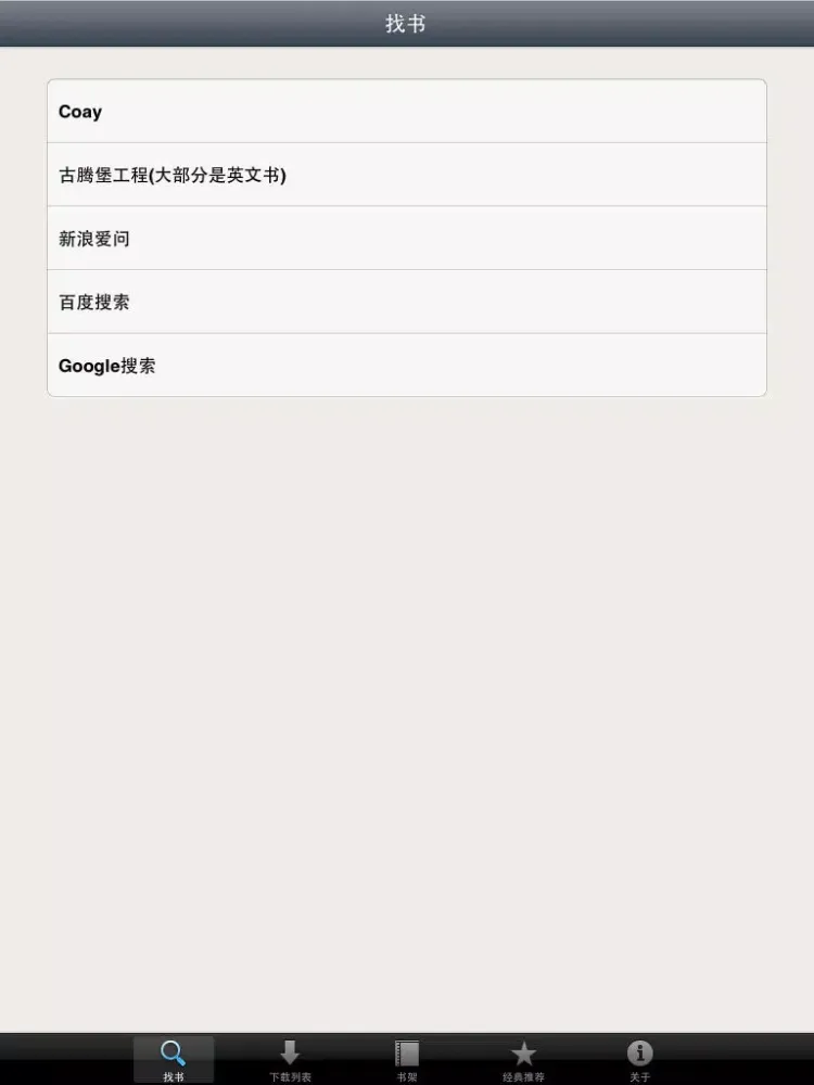 Скриншоты 搜书-心理学经典书单 iPad 