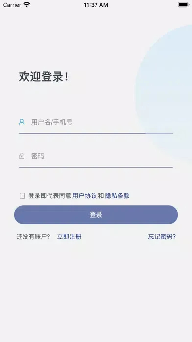 研助手-RWS应用截图