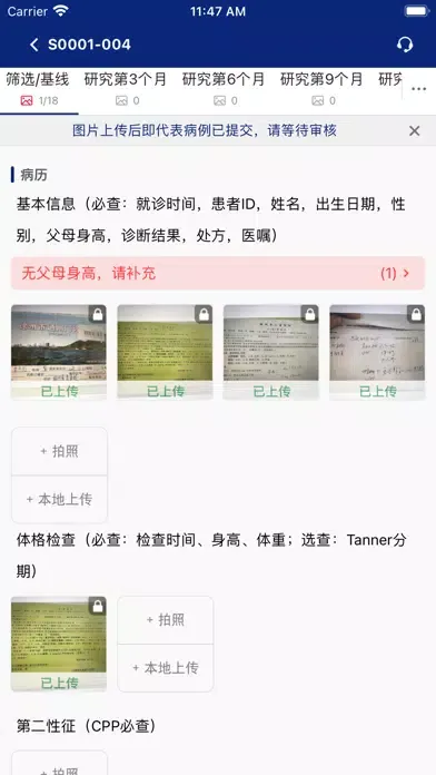 研助手-RWS应用截图