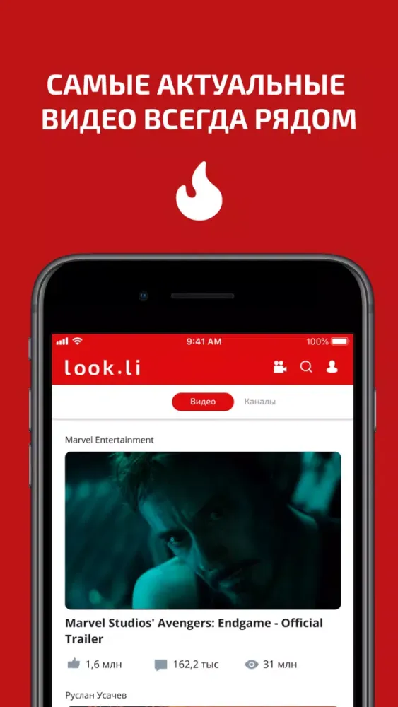 look.li应用截图