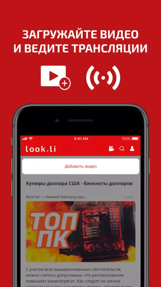 look.li应用截图