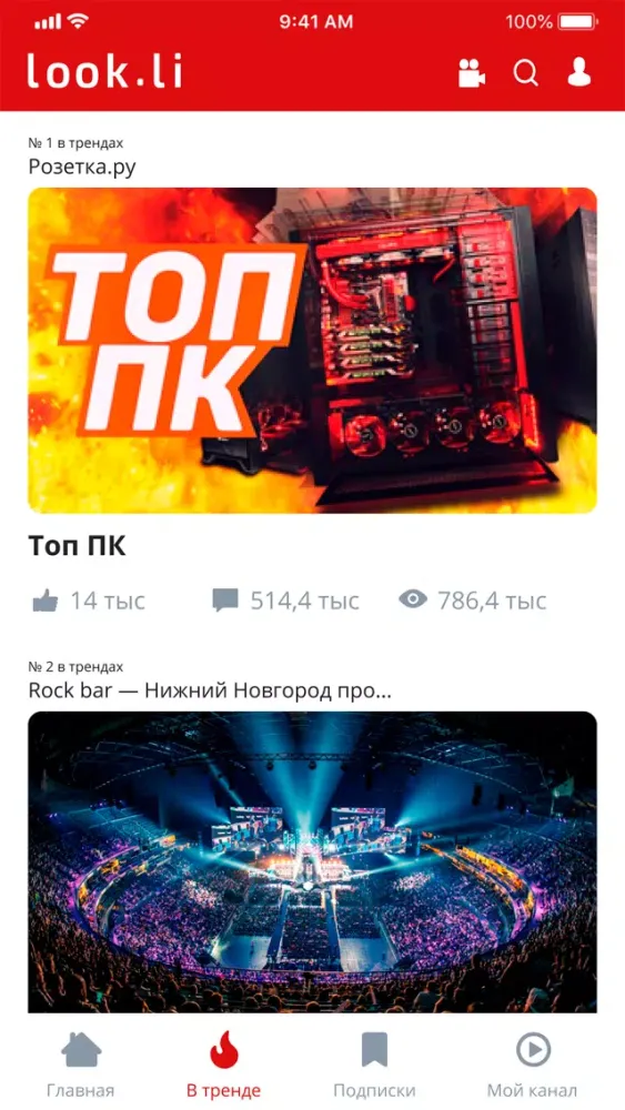 look.li应用截图