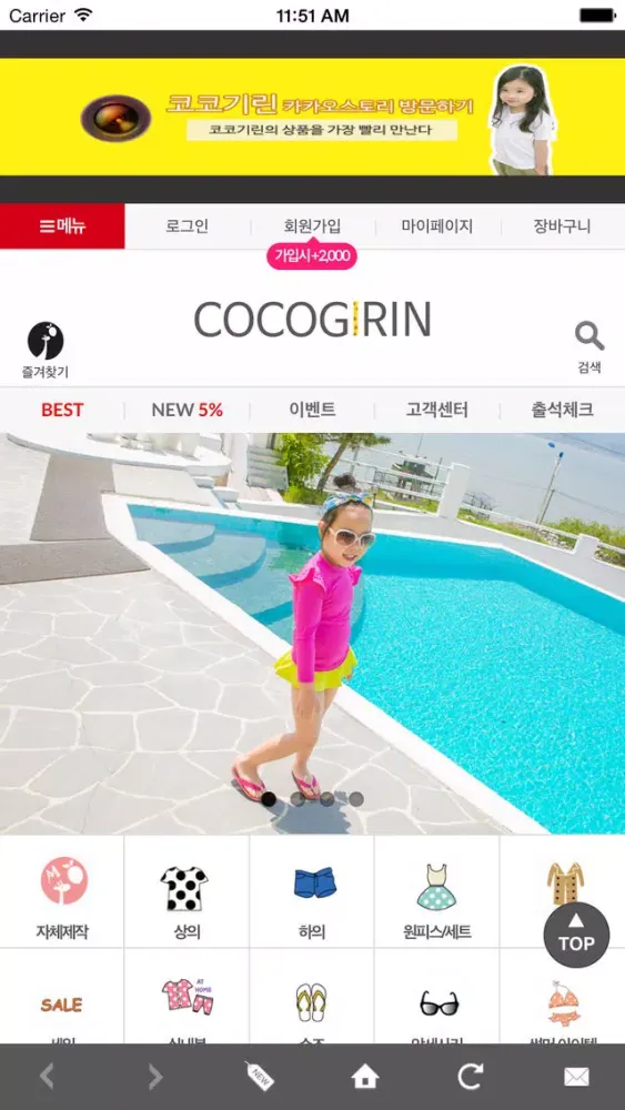 코코기린 COCOGIRIN سکرین شاٹس