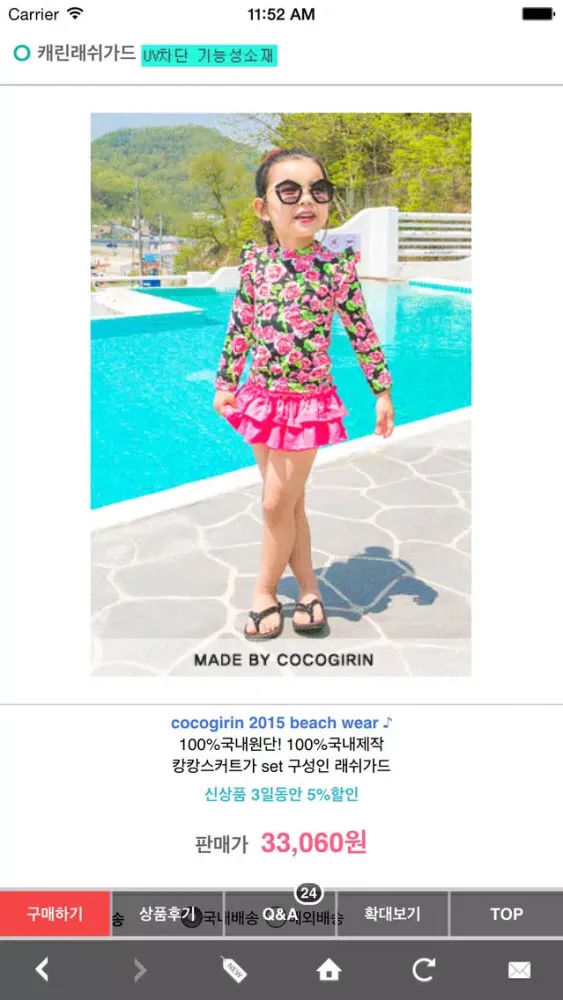 코코기린 COCOGIRIN سکرین شاٹس