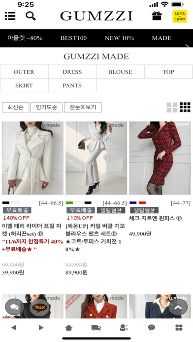 금찌 - 오피스룩, 정장룩의 명품핏 Screenshots
