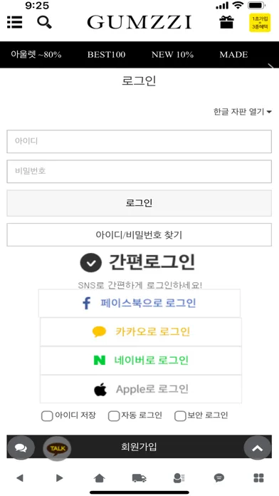 금찌 - 오피스룩, 정장룩의 명품핏 Screenshots