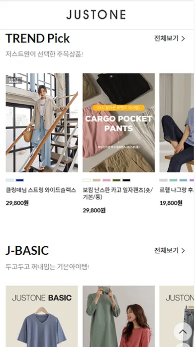 기분좋은 로맨틱 캐주얼 여성의류 쇼핑몰 저스트원 Ekran Görüntüleri