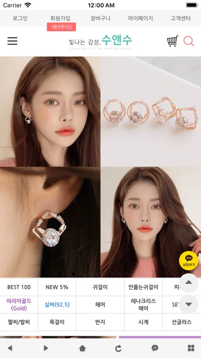 Ảnh chụp màn hình của 수앤수 Lovely BlingBling Feminine