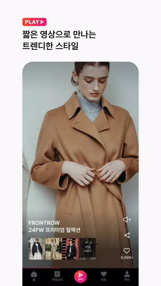 W컨셉 Screenshots