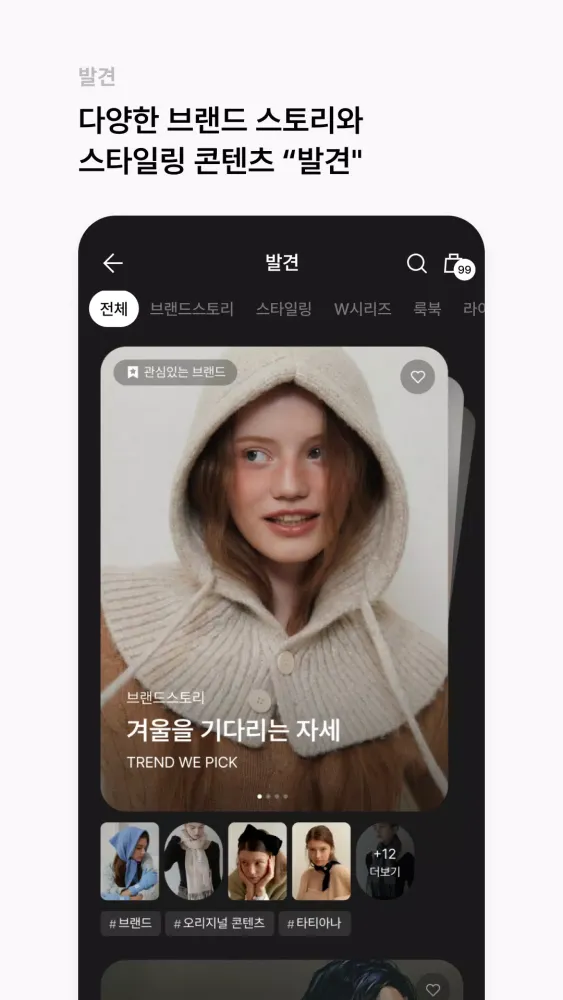 W컨셉 Screenshots