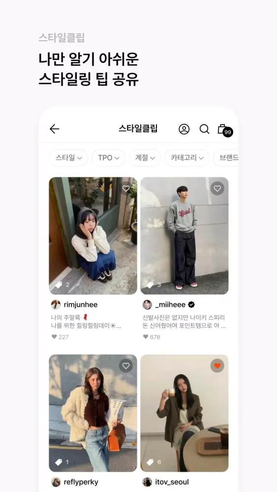 W컨셉 Screenshots