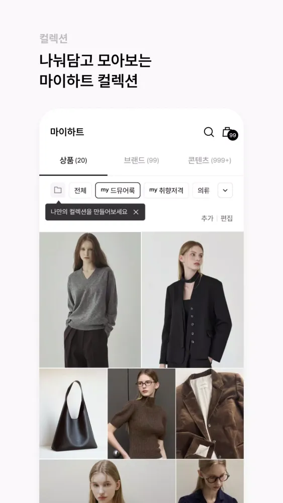 W컨셉 Screenshots