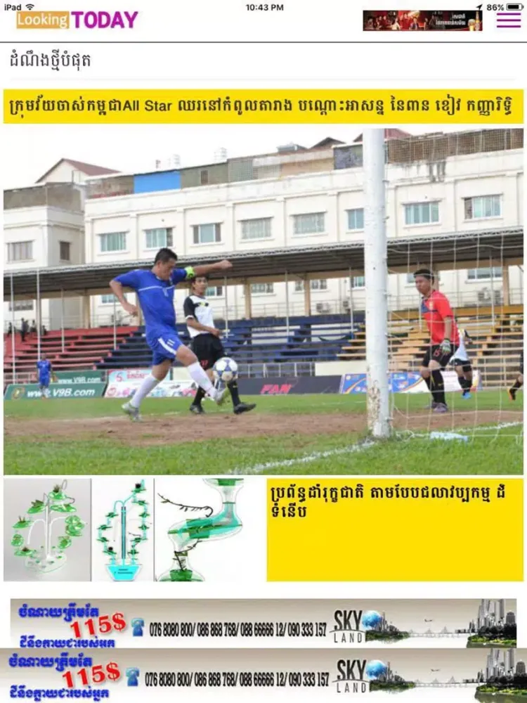 Tangkapan layar LookingToday News iPad 