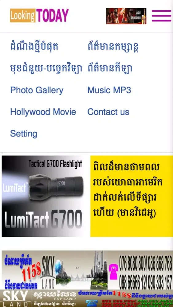 Tangkapan layar LookingToday News