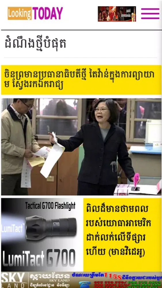 Tangkapan layar LookingToday News
