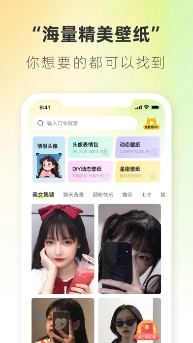 心柚-壁纸头像美图社区 Screenshots