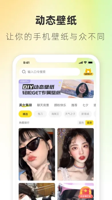心柚-壁纸头像美图社区 Screenshots