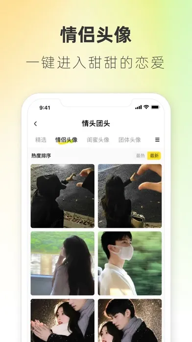 心柚-壁纸头像美图社区 Screenshots