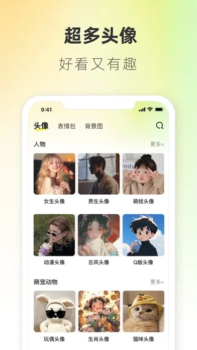 心柚-壁纸头像美图社区 Screenshots