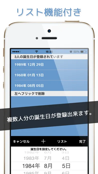 誕生日から...（西暦、元号年、年齢を計算） سکرین شاٹس