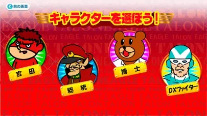 鷹の爪の代弁 سکرین شاٹس