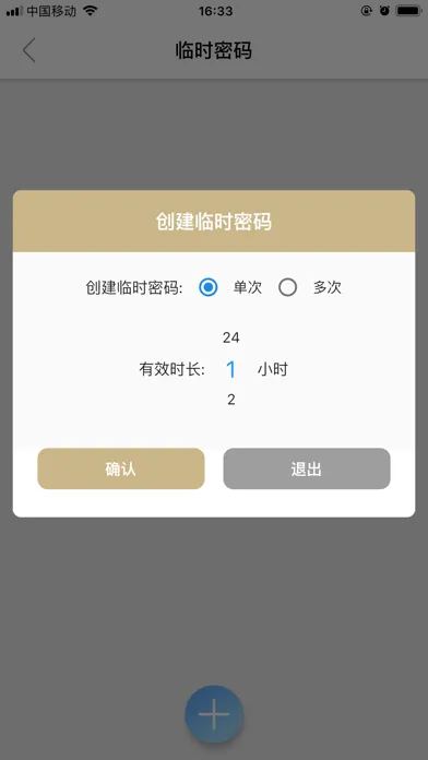 Ảnh chụp màn hình của iKey home