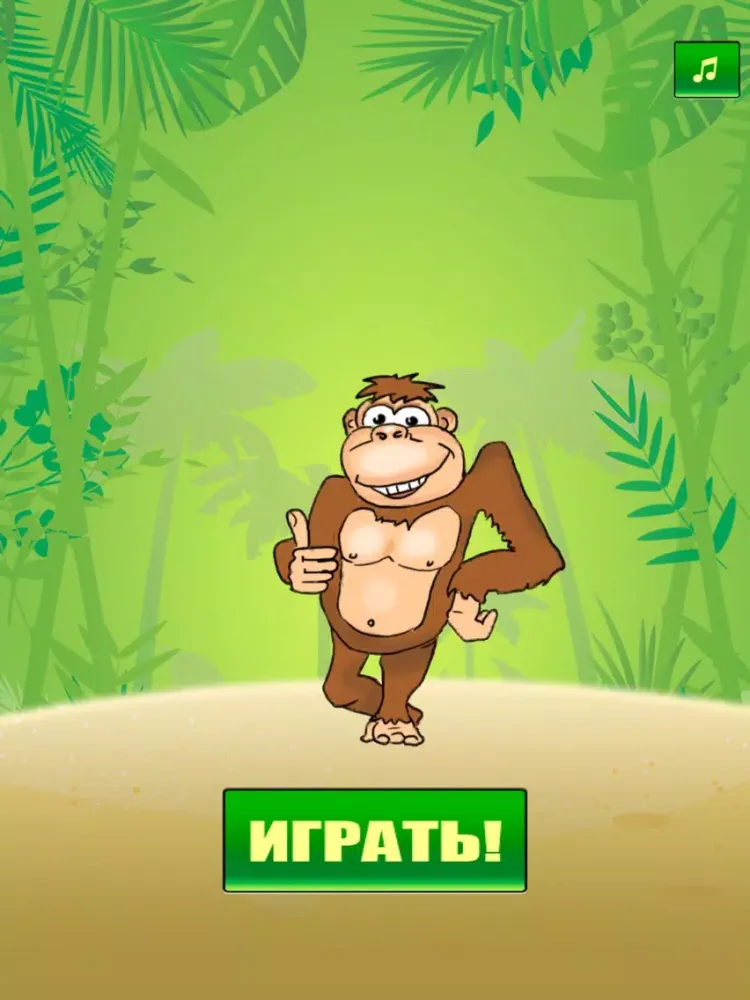 Лови бананы! iPad 应用截图