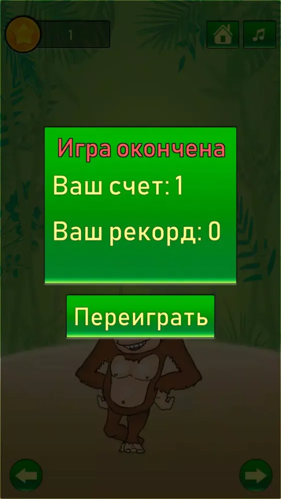 Лови бананы!应用截图