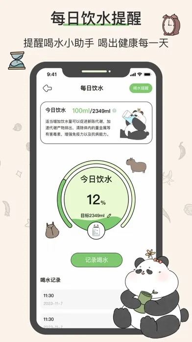 Captures d'écran de 减肥软件：轻断食减脂减肥打卡记录-想瘦Life