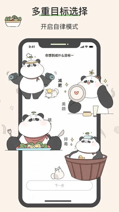 Captures d'écran de 减肥软件：轻断食减脂减肥打卡记录-想瘦Life
