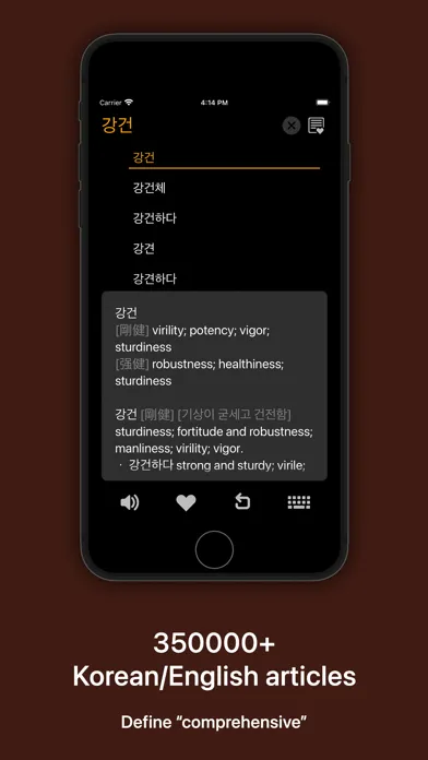Tangkapan skrin KoEnDic 한영/영한 사전 8-in-1