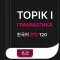 TOPIK I 문법 Грамматика