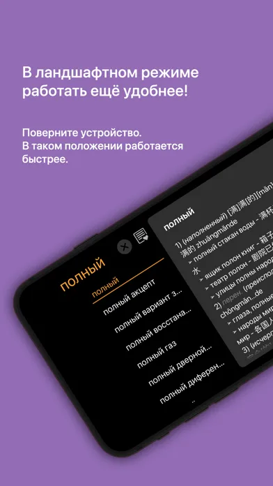 Captures d'écran de 俄汉词典 大БКРС|БРуКС 8 in 1 俄汉俄词典