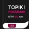 TOPIK I 한국어 문법  Korean Grammar