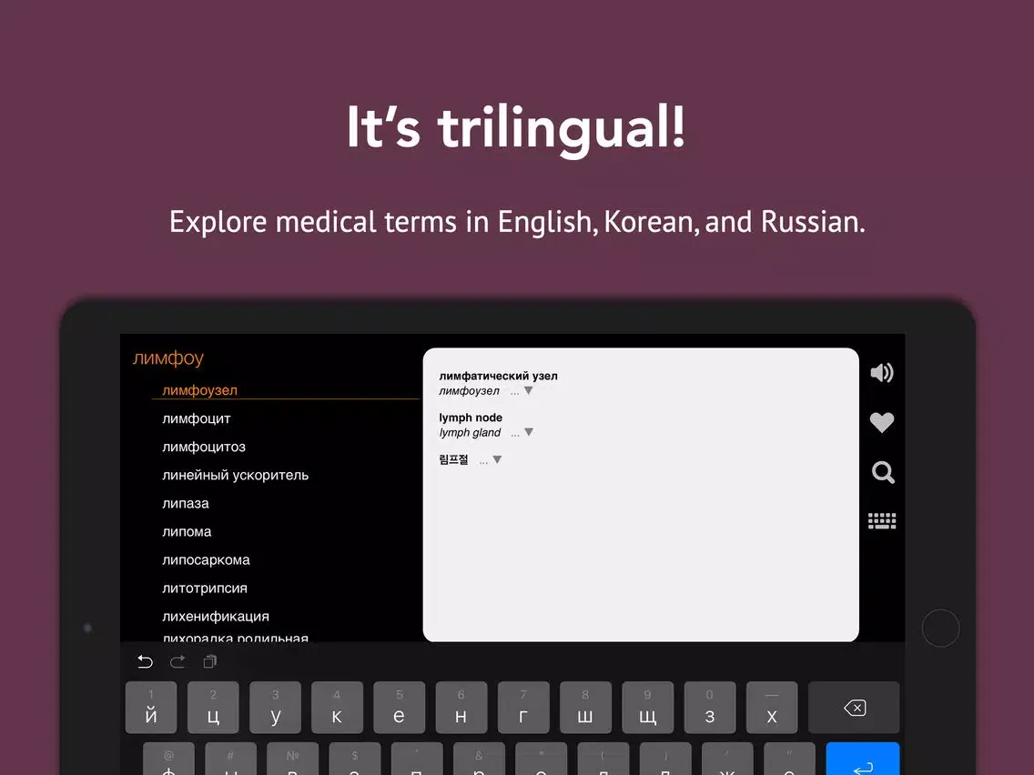 Encyclo Medic Dictionary iPad  سکرین شاٹس