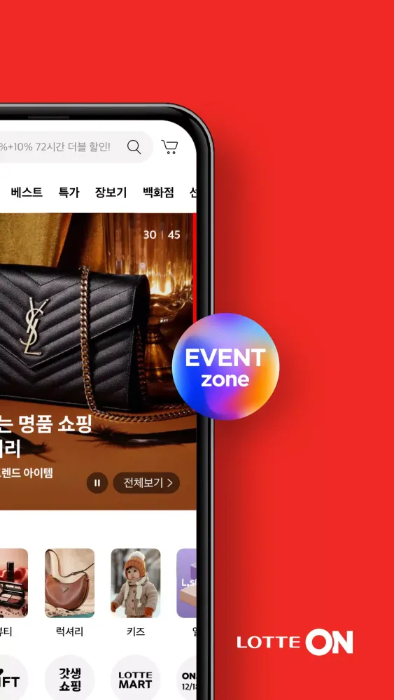 ภาพหน้าจอของ lotte.com