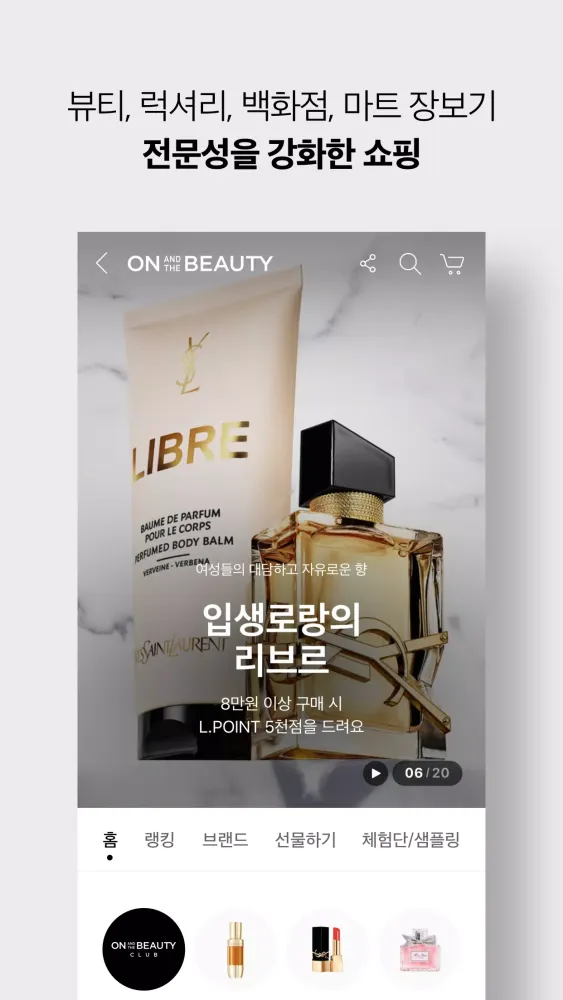 ภาพหน้าจอของ lotte.com