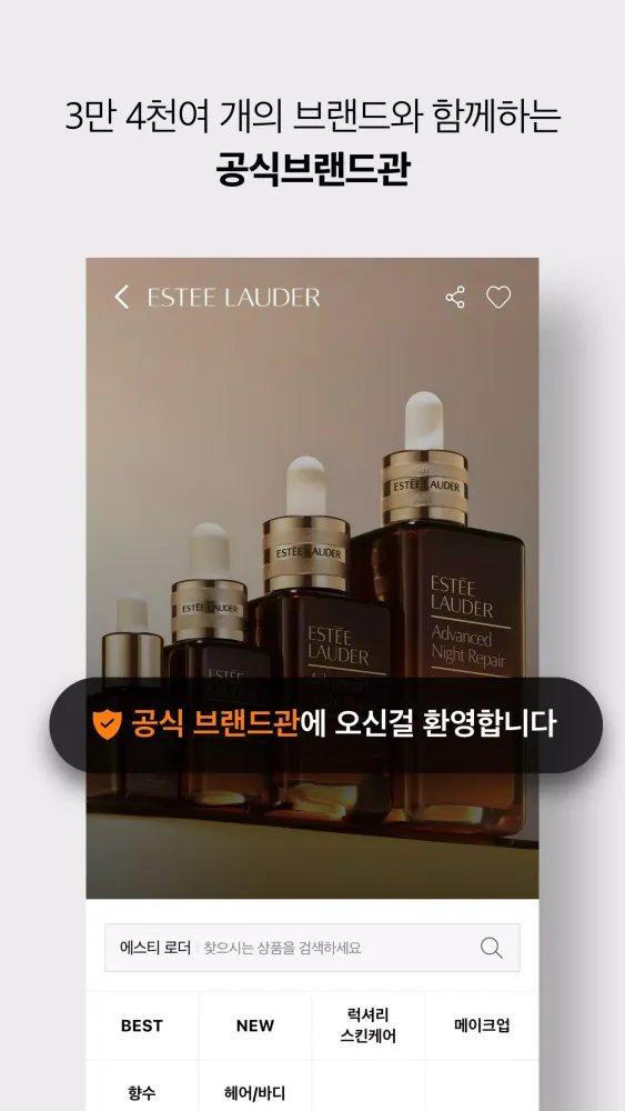 ภาพหน้าจอของ lotte.com