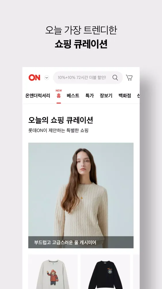 ภาพหน้าจอของ lotte.com