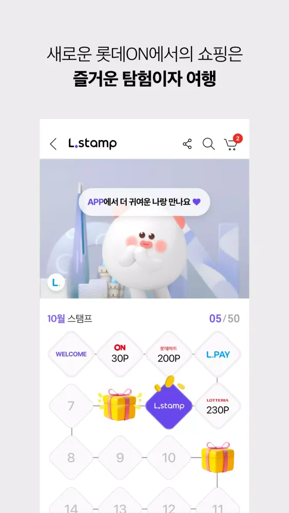 ภาพหน้าจอของ lotte.com