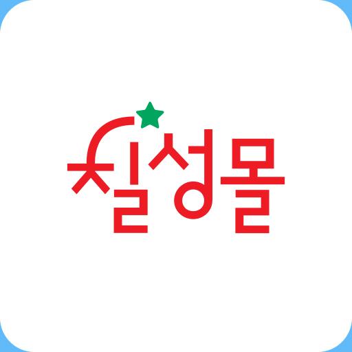 칠성몰