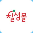 칠성몰