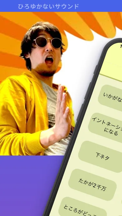 Capturas de pantalla de ひろゆかないサウンド
