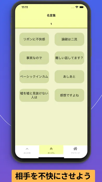 Capturas de pantalla de ひろゆかないサウンド