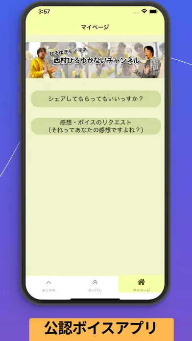 Capturas de pantalla de ひろゆかないサウンド