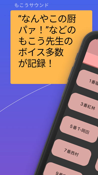 もこうサウンド سکرین شاٹس