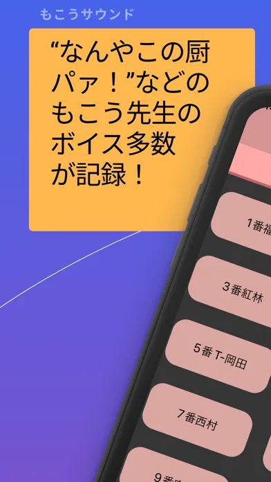 もこうサウンド Screenshots
