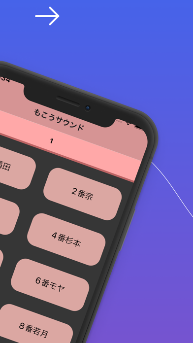 もこうサウンド سکرین شاٹس